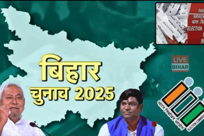 Bihar Exit Poll 2025 NDA Congress VIP Results