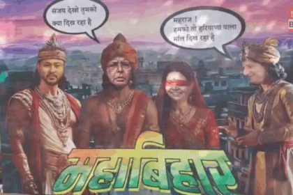 Bihar Election 2025 Mahabihar Poster Controversy in Patna