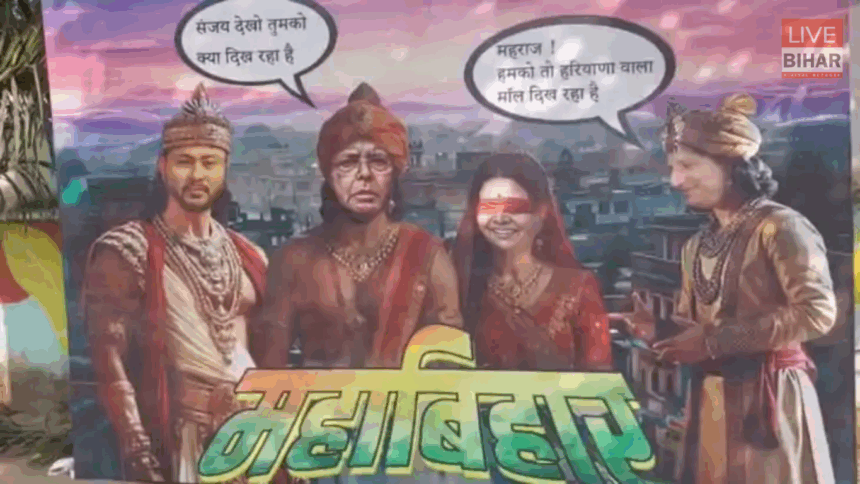 Bihar Election 2025 Mahabihar Poster Controversy in Patna