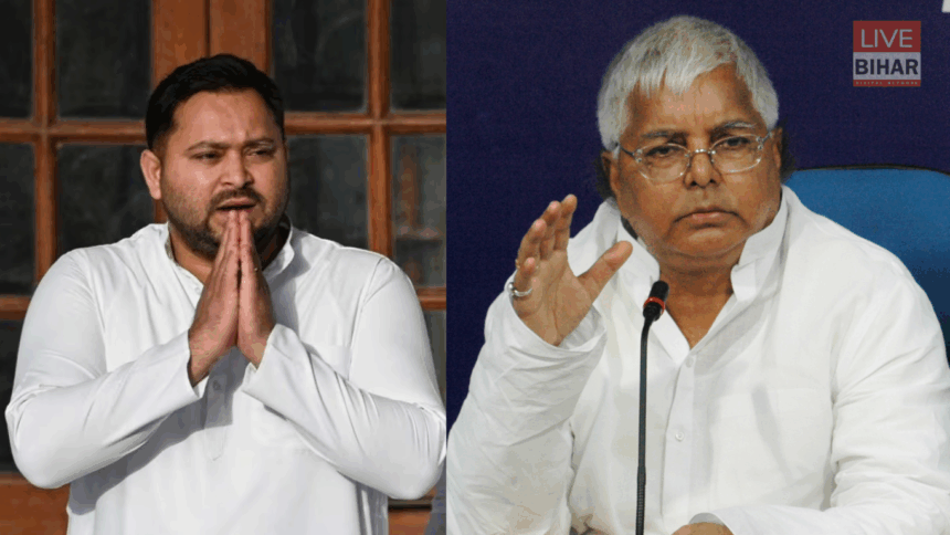 RJD समीक्षा बैठक में तेजस्वी यादव और लालू यादव