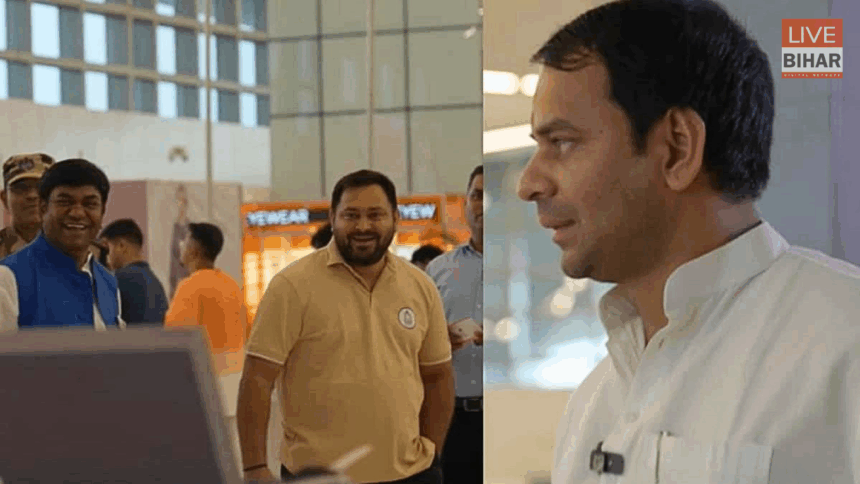 पटना एयरपोर्ट पर तेजस्वी यादव और तेजप्रताप यादव की 12 सेकंड की साइलेंट मुलाकात का दृश्य