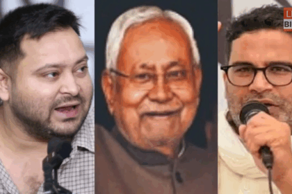 बिहार चुनाव 2025 में तेजस्वी यादव के साथ शामिल हुए ललन कुमार