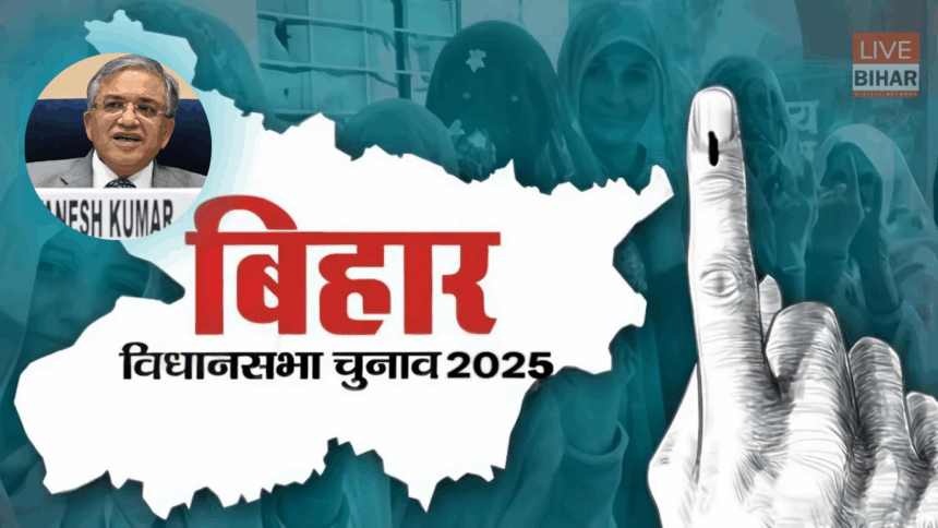 Bihar Election 2025 Live: पहले चरण की वोटिंग से पहले चुनाव आयोग ने 6 सीटों पर मतदान समय घटाया, नेताओं का धुआंधार प्रचार जारी