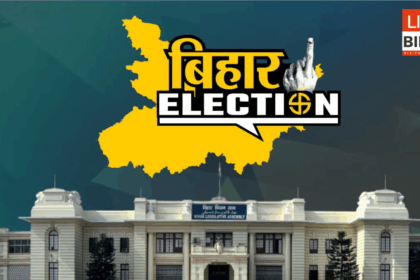 Bihar Vidhansabha Chunav 2025 Phase 1 Voting Bihar Election Live