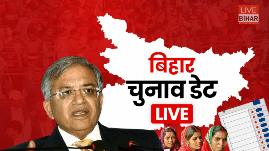Bihar Vidhansabha Chunav 2025 में सुबह 11 बजे तक 25.11 प्रतिशत मतदान जारी
