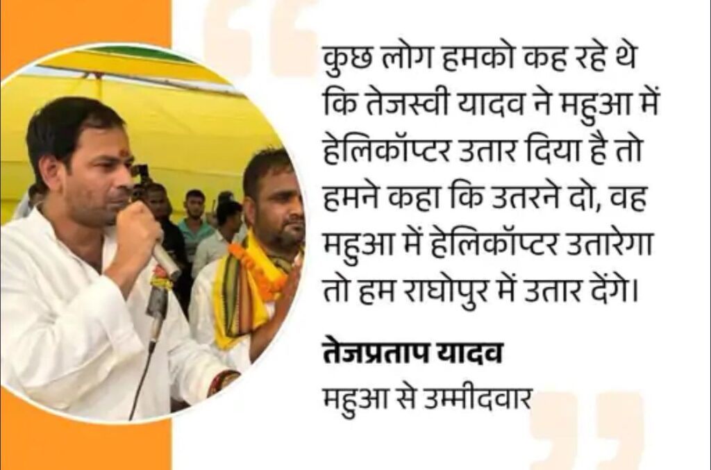 बिहार चुनाव 2025 में बढ़ा सियासी तापमान – तेजस्वी का 30 हजार का वादा, AIMIM प्रत्याशी ने दी धमकी, तेजप्रताप ने भी खोला मोर्चा 4 बिहार चुनाव 2025 में बढ़ा सियासी तापमान – तेजस्वी का 30 हजार का वादा, AIMIM प्रत्याशी ने दी धमकी, तेजप्रताप ने भी खोला मोर्चा 3