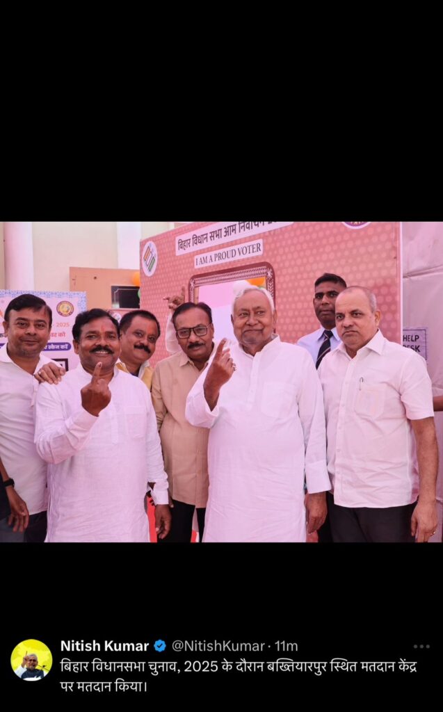 Bihar Election 2025: नीतीश कुमार ने बख्तियारपुर में डाला वोट, कहा—‘पहले मतदान, फिर जलपान’ से जागा लोकतंत्र का जज़्बा 2 Bihar Election 2025: नीतीश कुमार ने बख्तियारपुर में डाला वोट, कहा—‘पहले मतदान, फिर जलपान’ से जागा लोकतंत्र का जज़्बा 1