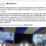 Bihar Election 2025 Hajipur Strong Room Controversy Viral Video RJD