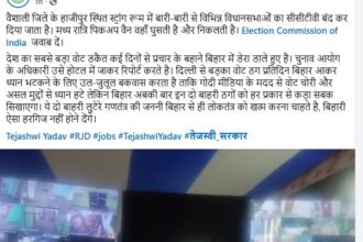 Bihar Election 2025 Hajipur Strong Room Controversy Viral Video RJD
