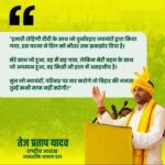 Tej Pratap Yadav Reaction on Rohini Acharya Misbehavior