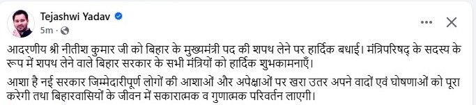 Bihar Politics: हार के बाद तेजस्वी, शपथ ग्रहण में गायब रहे, फिर X पर नीतीश को दी बधाई 1
