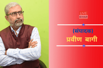 “Bihar ka Badlav 2025 में शिक्षा, रोज़गार और शासन में नई क्रांति की दिशा में बढ़ता बिहार”