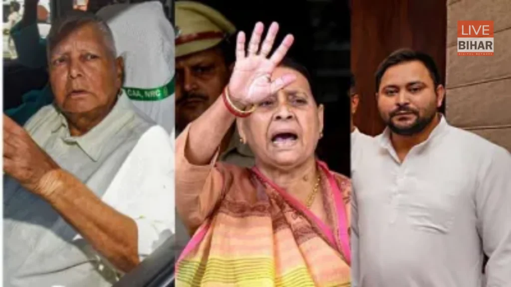 Land for Jobs Scam: दिल्ली कोर्ट ने लालू परिवार के खिलाफ सुनवाई 10 दिसंबर तक टाली, राजनीतिक हलचल तेज 2 Land for Jobs Scam: दिल्ली कोर्ट ने लालू परिवार के खिलाफ सुनवाई 10 दिसंबर तक टाली, राजनीतिक हलचल तेज 1