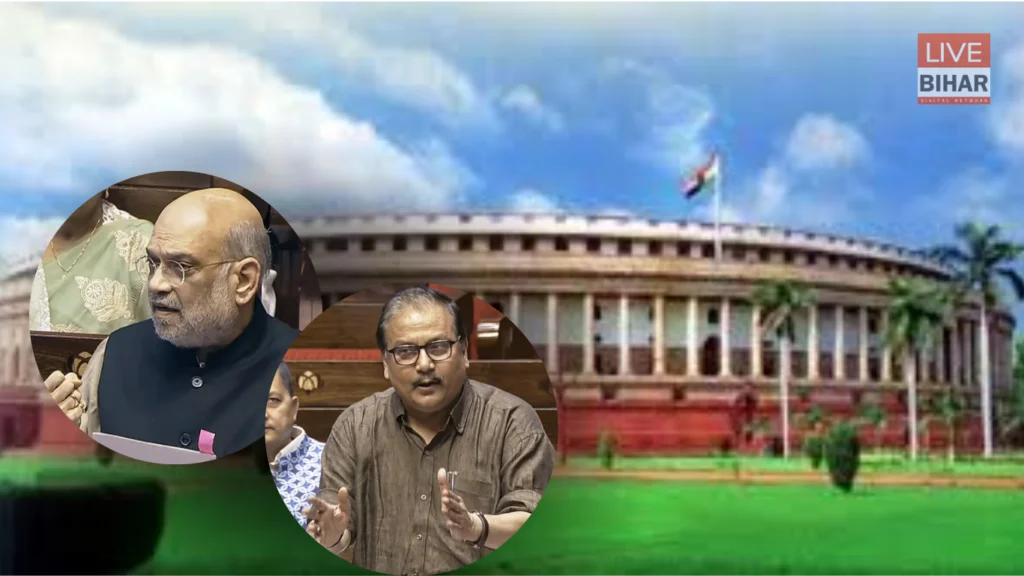 Amit Shah Manoj Jha Lok Sabha Clash: संसद में ‘असंसदीय शब्द’ पर भड़के मनोज झा, बोले—“कभी सोचा नहीं था बहस इतनी नीचे गिर जाएगी” 1