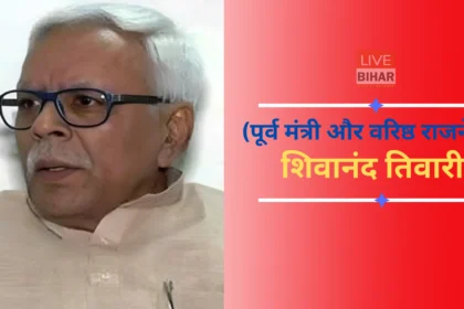 Shivanand Tiwari emotional letter to Tejashwi Yadav about Bihar politics