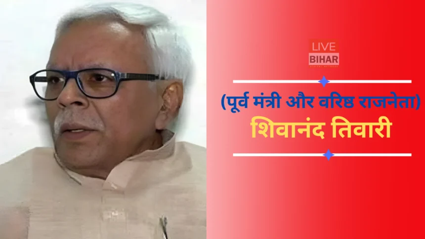 Shivanand Tiwari emotional letter to Tejashwi Yadav about Bihar politics