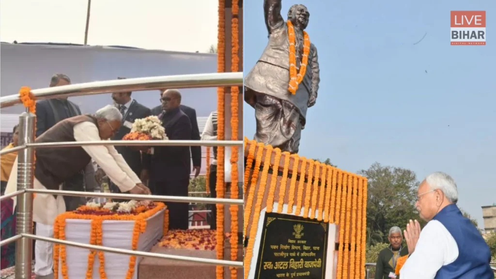 Bihar News: अटल बिहारी वाजपेयी की 101वीं जयंती-नीतीश कुमार ने दी श्रद्धांजलि, जानिए दोनों के बीच खास रिश्ता 2