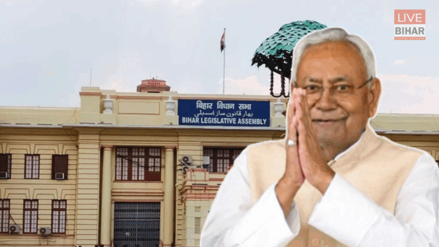 Bihar Assembly Session first day update