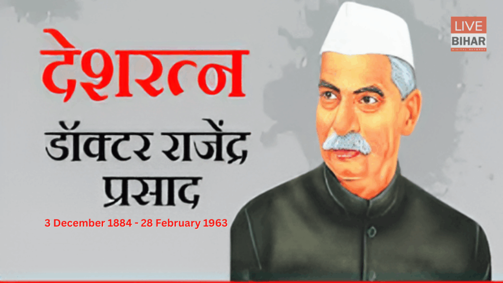 Dr Rajendra Prasad Jayanti 2025: सादगी, विनम्रता और कर्मयोग का दुर्लभ उदाहरण—देशरत्न को समर्पित प्रेरणादायी संस्मरण 1