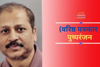 नेपाल आम चुनाव 2026 राजनीतिक बैठक