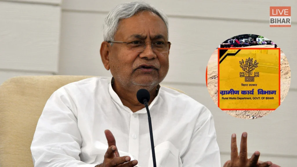 Bihar News: PHD ठेकेदारों को आखिरी चेतावनी, नहीं माने तो टेंडर से बाहर 2 Bihar News: PHD ठेकेदारों को आखिरी चेतावनी, नहीं माने तो टेंडर से बाहर 1