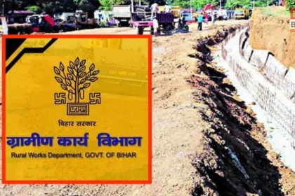 Bihar News PHD contractors strict action