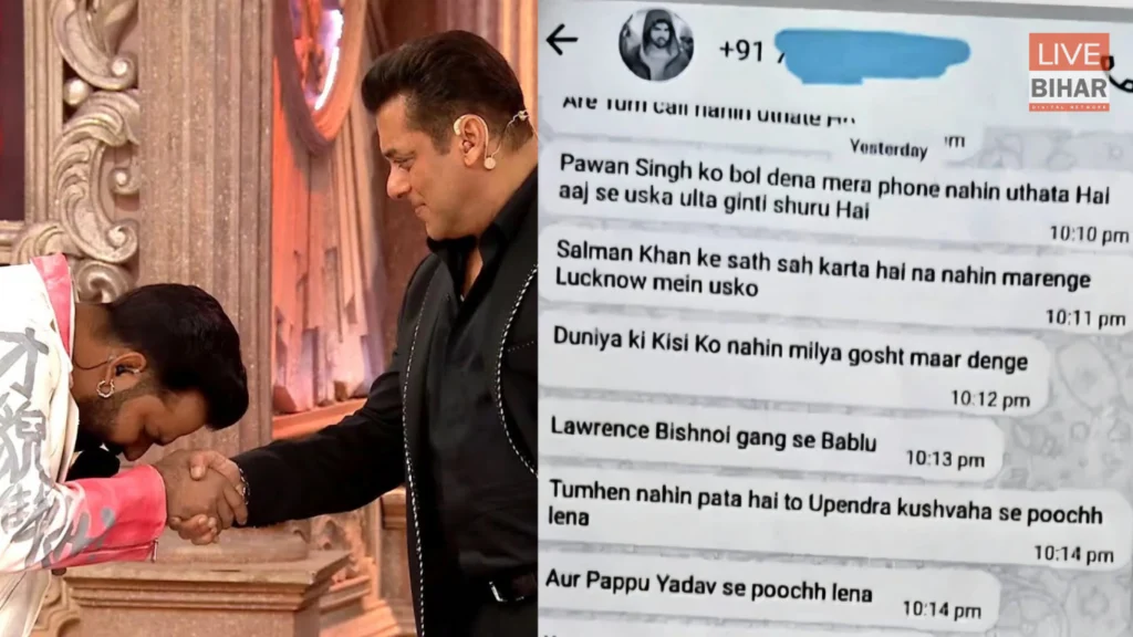 Pawan Singh Death Threat: पवन सिंह को एक बार फिर धमकी, फोन नहीं उठता है? लखनऊ में मारेंगे-उपेंद्र कुशवाहा से पूछ लेना। 1