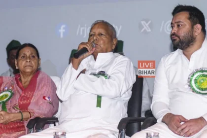 Lalu Prasad Yadav Case Court Hearing Update