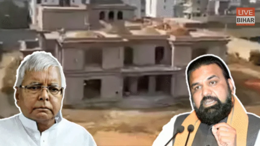 Lalu Yadav Corruption Case seized property school announcement