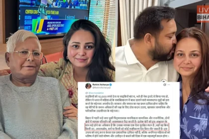 Rohini Acharya Comeback emotional post Bihar politics