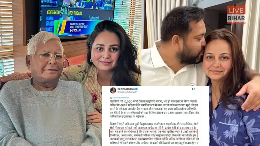 Rohini Acharya Comeback emotional post Bihar politics