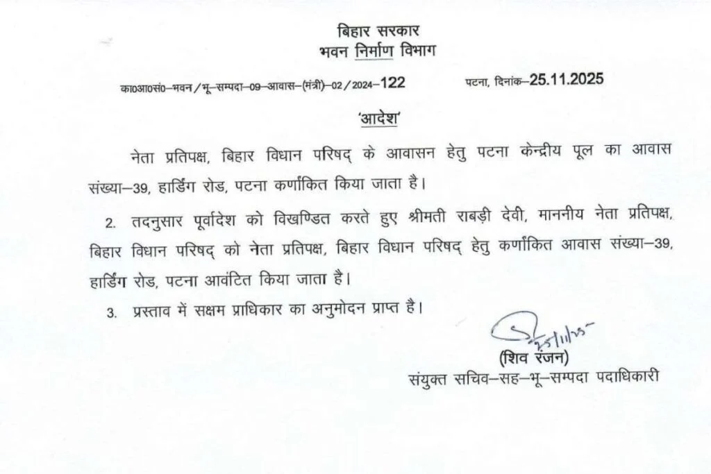 Bihar Politics: आधी रात राबड़ी आवास में हलचल, लालू-तेजस्वी की गैरमौजूदगी में खाली होने लगा 10 सर्कुलर रोड 1