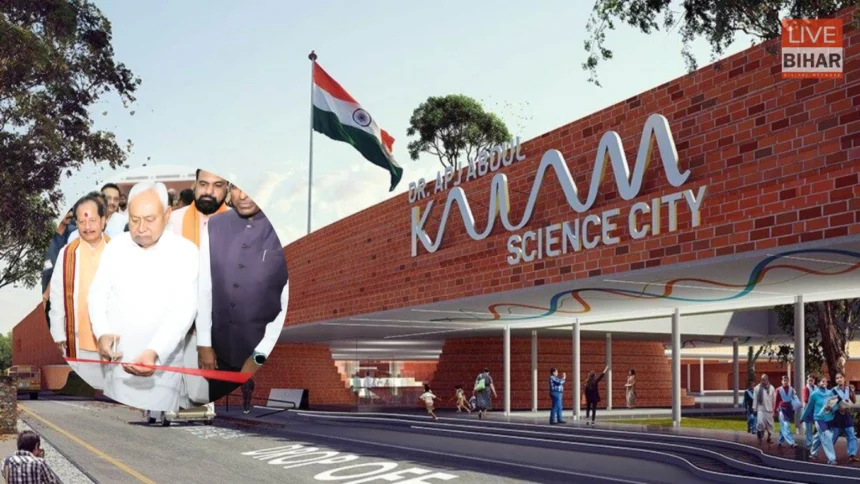 Nitish Kumar APJ Abdul Kalam Science City