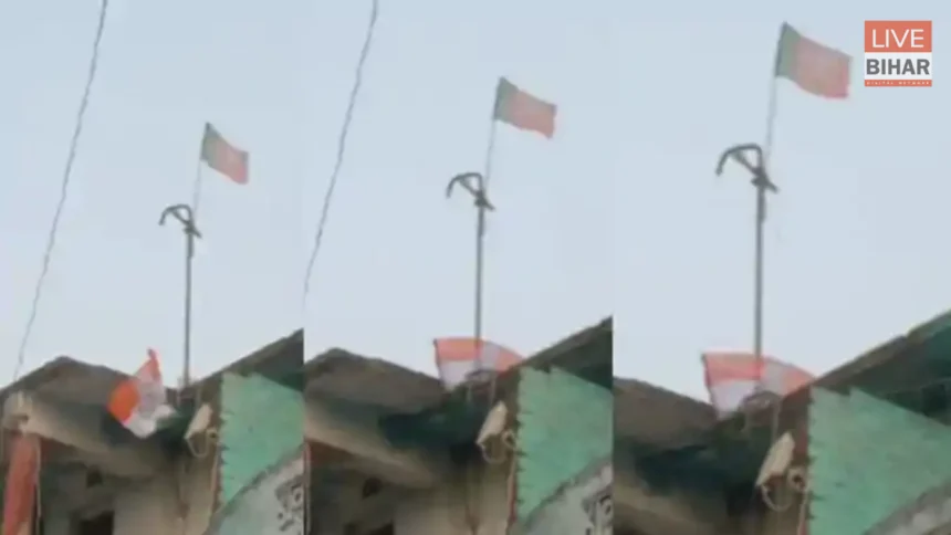 Bihar Politics कांग्रेस दफ्तर पर भाजपा का झंडा खगड़िया