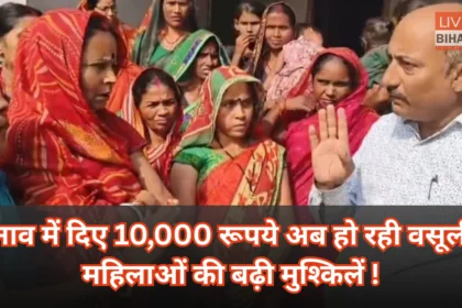 Mukhyamantri Mahila Rojgar Yojana Controversy JEEViKA letter