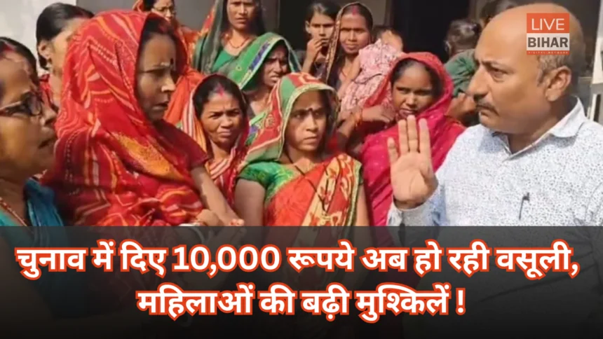 Mukhyamantri Mahila Rojgar Yojana Controversy JEEViKA letter