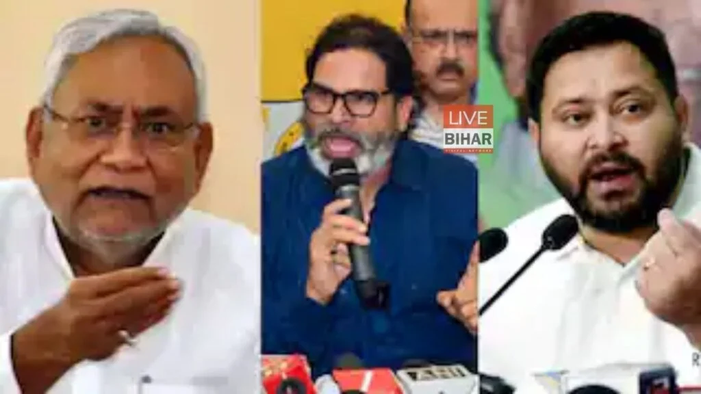Bihar Assembly Election Impact: बिखरा विपक्ष, मजबूत सरकार और असंगठित मजदूरों पर सबसे बड़ी विकास परीक्षा 2 Bihar Assembly Election Impact: बिखरा विपक्ष, मजबूत सरकार और असंगठित मजदूरों पर सबसे बड़ी विकास परीक्षा 1
