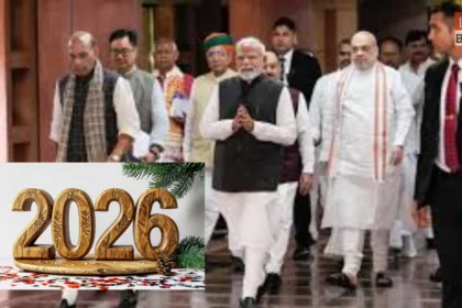 नया साल 2026 और मोदी सरकार की राजनीतिक चुनौतियाँ