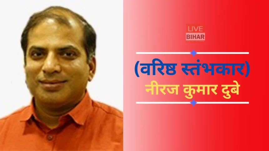 Indian Politics 2026 विधानसभा चुनाव