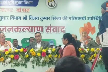 विजय कुमार सिन्हा जनसंवाद जमीन विवाद