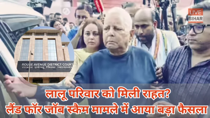 Land for Jobs Scam केस में लालू परिवार