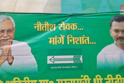 पटना की सड़कों पर नीतीश और निशांत कुमार के पोस्टर्स