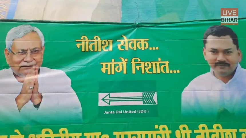 पटना की सड़कों पर नीतीश और निशांत कुमार के पोस्टर्स