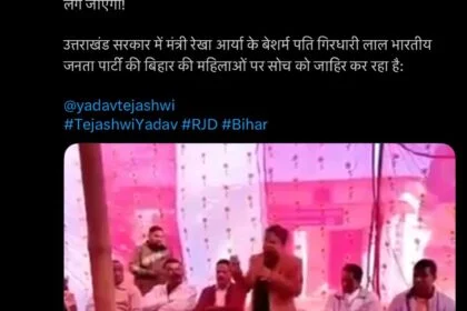 बिहार की महिलाओं पर टिप्पणी को लेकर राजनीतिक विवाद