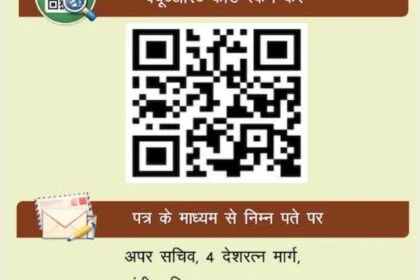 Saat Nishchay 3 Bihar Ease of Living