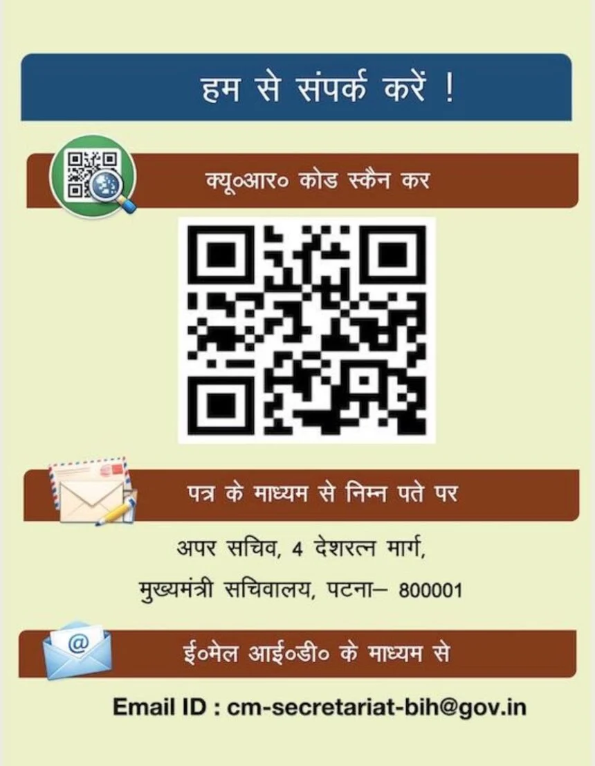 Saat Nishchay 3 Bihar Ease of Living