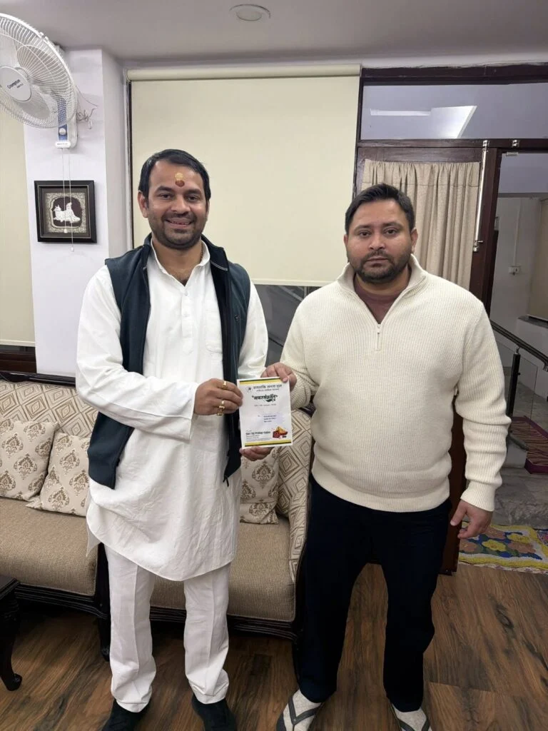 Lalu Pariwaar Makar Sankranti : दही चुरा पर लालू परिवार की दिखी अनोखी तस्वीर, तेजप्रताप और तेजस्वी के बीच सुलझ रहे रिश्ते? 1