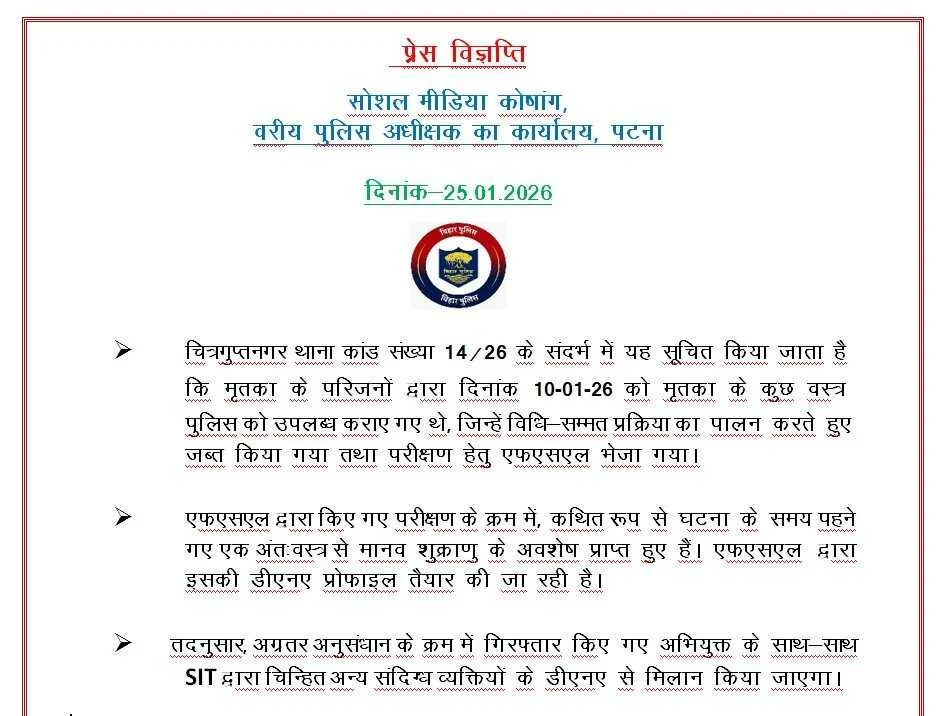 Shambhu Girls Hostel Case: NEET छात्रा मौत कांड में बड़ा एक्शन, पुलिस की लापरवाही पर गिरी गाज 1