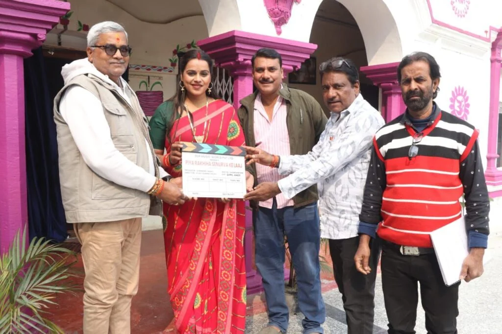 Piya Rakhiya Senurwa Ke Laaj Bhojpuri Film: प्रेम सिंह–रक्षा गुप्ता की नई पारिवारिक फिल्म का भव्य मुहूर्त, शूटिंग शुरू 3