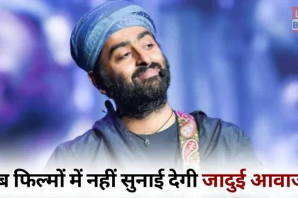 Arijit Singh playback singing announcement Instagram